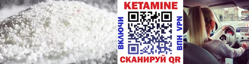 Кетамин VHQ Звенигово