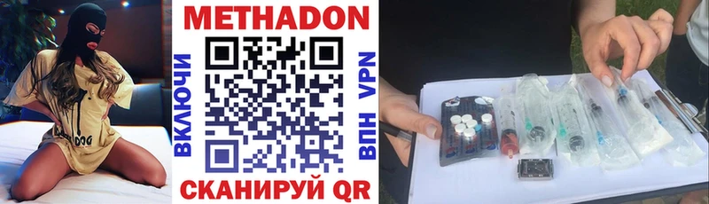 Метадон VHQ  Звенигово 