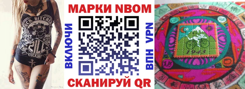 Марки 25I-NBOMe 1,5мг  цена   Звенигово 