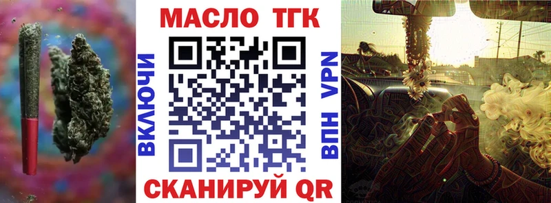 Дистиллят ТГК гашишное масло  нарко площадка клад  Звенигово  KRAKEN ТОР 